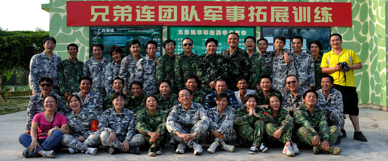 公司團(tuán)隊(duì)